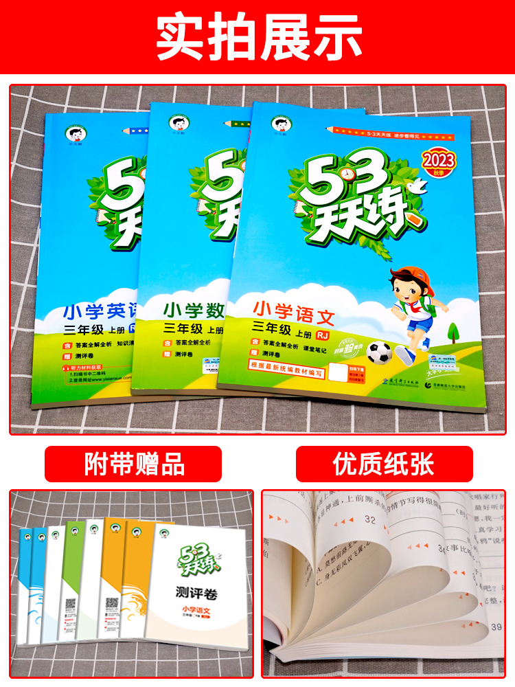 [2本]语文(人教)+数学(人教版) 五年级下 [正版]江苏53天天练一年级二年级三四五六年级上册苏教版译林版同步训练语高清大图