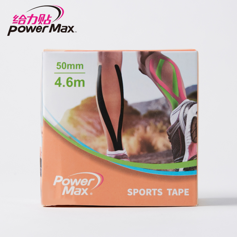 PowerMax 给力贴运动胶带 隐形肤