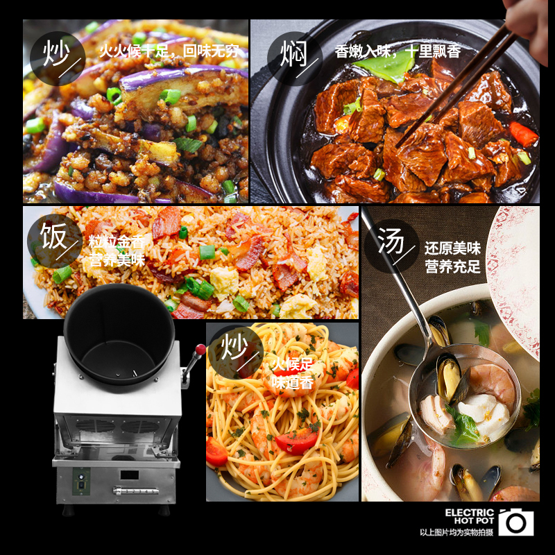 飞天鼠 G30D1 自动炒饭机商用炒菜机器人烹饪机大型智能滚筒炒面炒蛋全自动高清大图