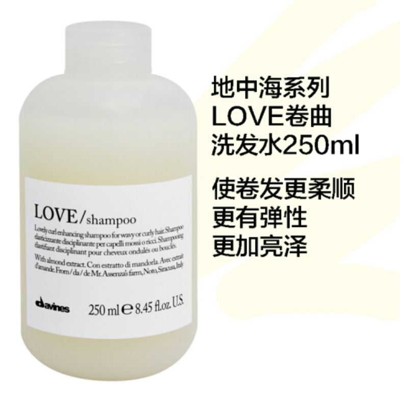 大卫尼斯爱恋卷曲洗发水250ML