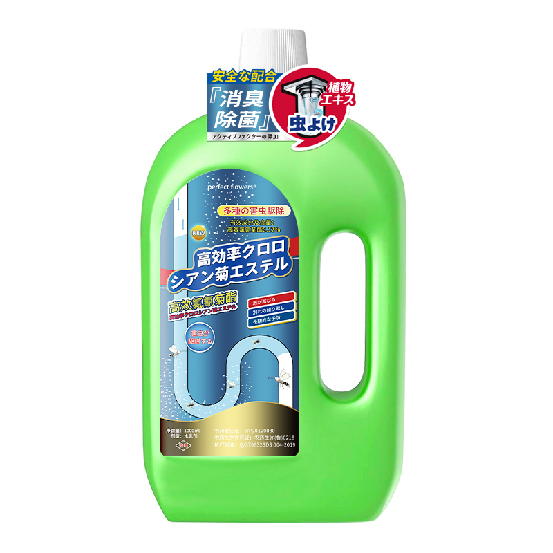 [1瓶装]下水道小飞虫灭杀神器厕所卫生间杀虫剂家用室内管道除蛾蠓药