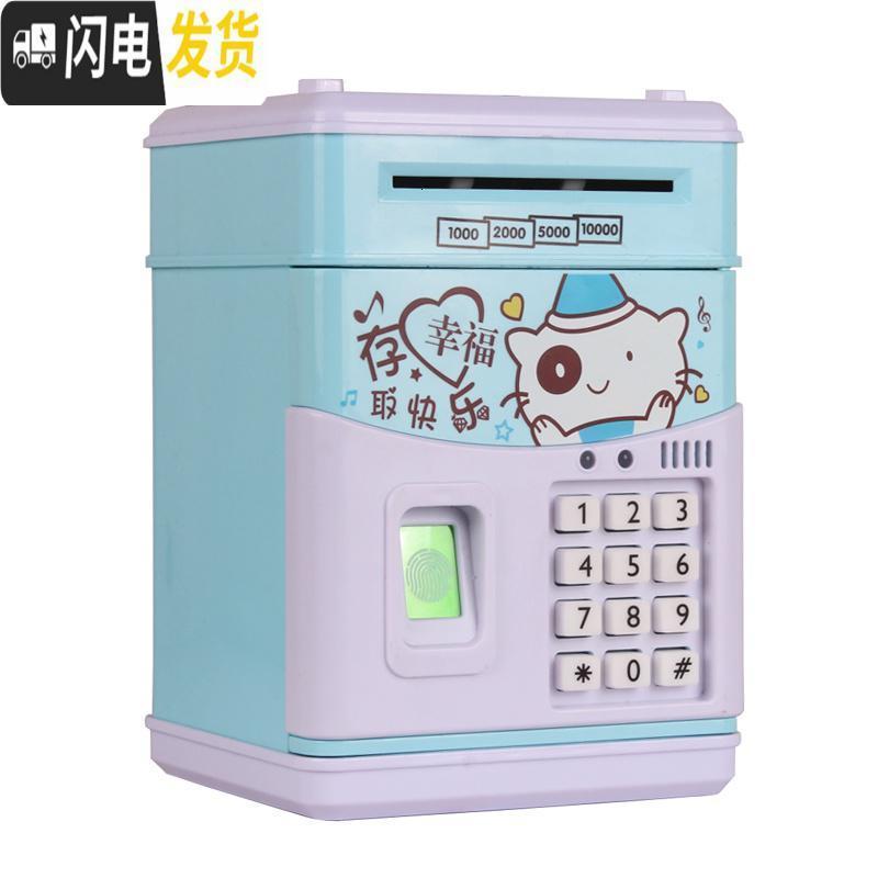三维工匠大号ATM存钱罐存取款机 超大号储蓄罐atm 特大号存钱箱自动卷钱机 指纹密码充电晚安熊