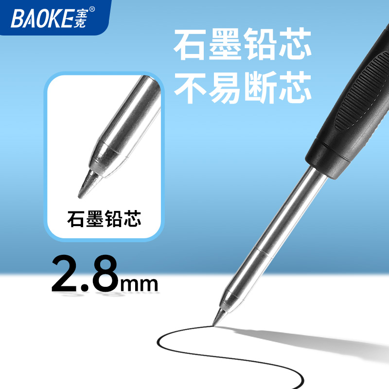 宝克（BAOKE）1ZD150 2.8mm工程木工铅笔 深孔标记/石墨铅芯/多用途标记 2卡/组 1组高清大图