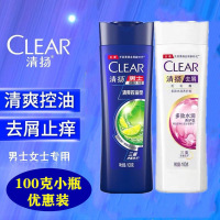 清扬洗发水100ml体验装去屑控油止痒正品洗发水-KT1