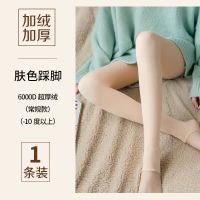 南极人肤色加绒加厚黑色打底裤女光腿秋冬外穿保暖裤子连体裤 300g加厚绒适合（80-160斤） 肤色踩脚款