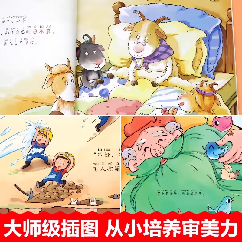 [全套38册]获奖名家绘本系列①+②+③+④ [正版]名家获奖儿童绘本3到6岁幼儿园绘本阅读4一6岁5岁幼儿经典童话故事高清大图