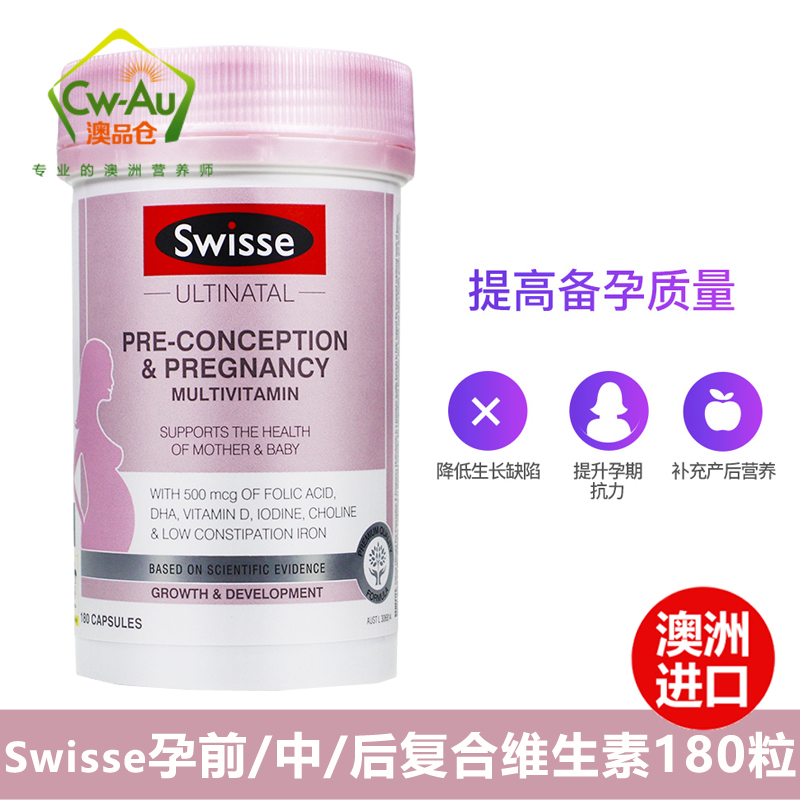 澳洲Swisse瑞思 备孕孕期哺乳期复合维生素软胶囊 180粒 1瓶装 综合营养素 叶酸DHA 孕妇黄金素 澳大利亚进口高清大图