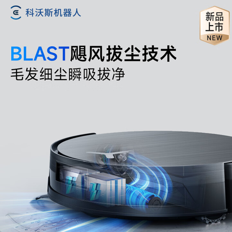 科沃斯(ECOVACS) 扫地机器人X11 PRO 上下水版高清大图