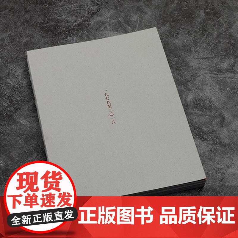 [央视网]时间的力量:改革开放40年影像记 中国国家地理摄影艺术新艺术图书籍中信出版社DL高清大图
