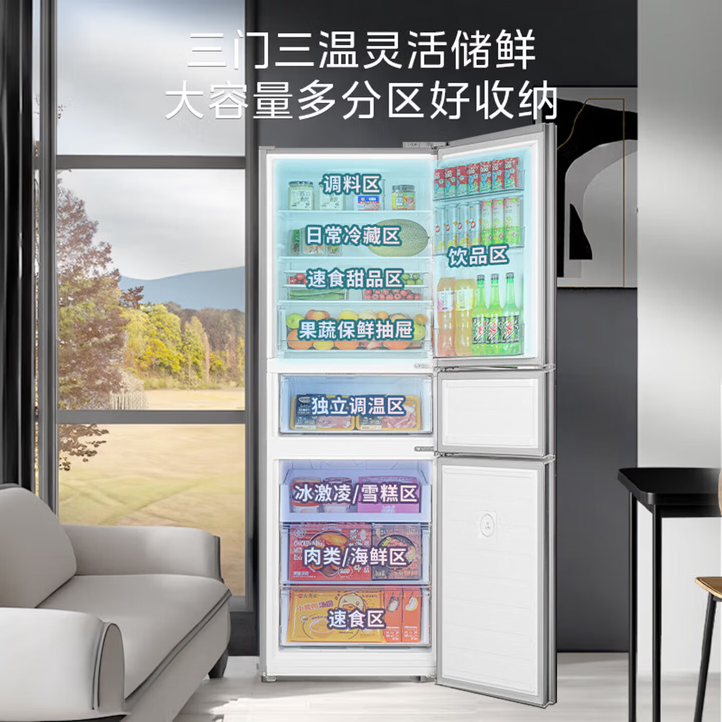 [自营]美的冰箱出品华凌271L三门冰箱一级能效超薄双净化风冷无霜HR-282WTP 以旧换新 国补高清大图