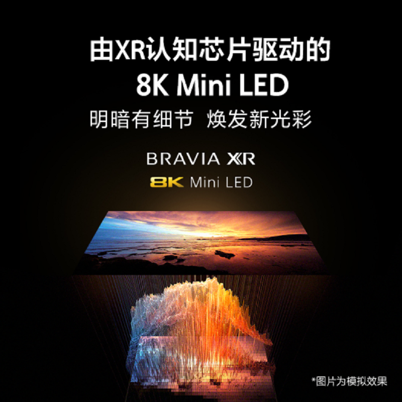(预售15天)索尼(SONY)XR-85Z9K 85英寸 8K Mini LED旗舰音画电视3D环绕音效XR芯片 摄像头