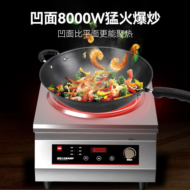 喜莱盛 XLS-80C 电磁炉 (单位:台)高清大图
