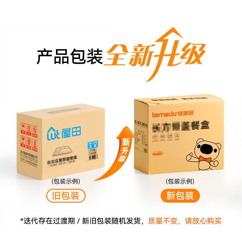 特美居 一次性长方650型波纹带盖打包餐盒300套装透明TMJ-2200 BJDT高清大图