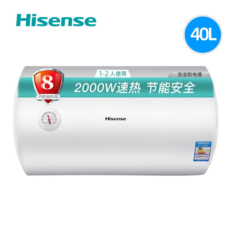 Hisense/海信电热水器40升 2000W大功率大容量节经济调温家用租房沐浴速热安全防电墙储水式DC40-W1311