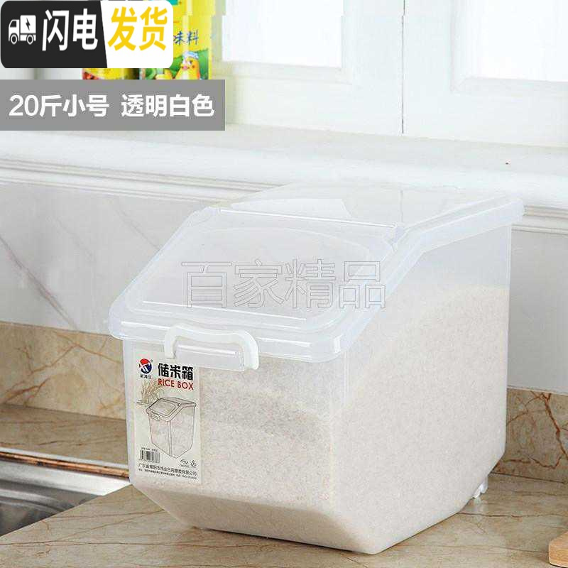 三维工匠米桶塑料家用50斤装储米箱面桶20加厚5kg特大号100面粉带盖大号收纳桶高清大图