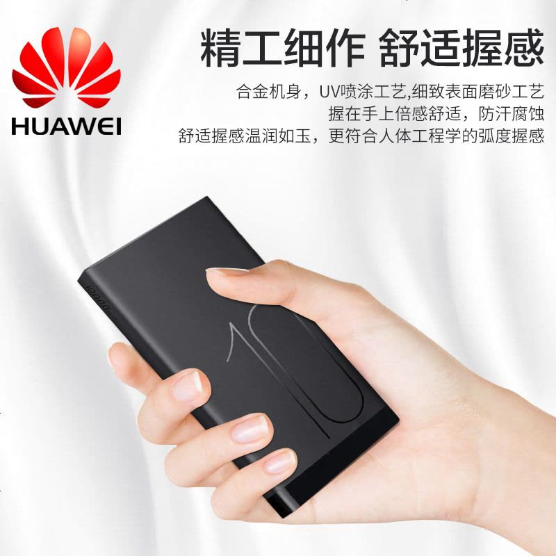 华为充电宝10000毫安原装正品超薄双向快充Type-C插口接口荣耀手机专用大容量移动电源超级快充5a闪充版ap09图片