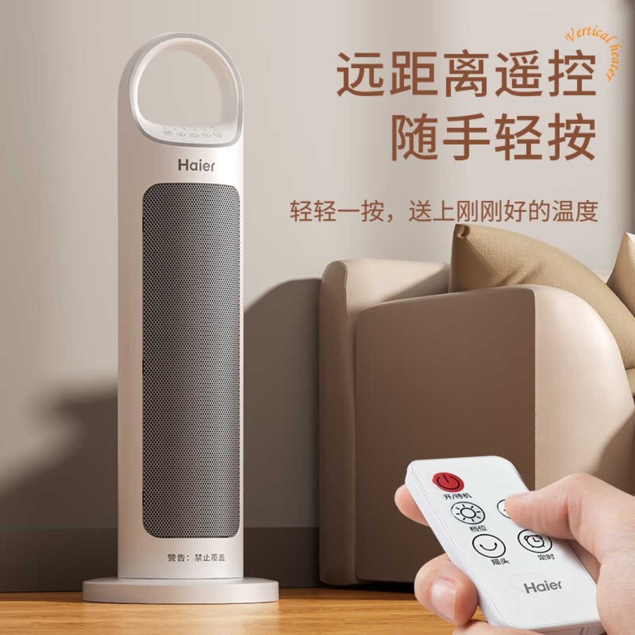 海尔(Haier) 取暖器暖风机家用电暖气热风机速热电暖器浴室卧室办公室省电暖风扇立式电热风扇烤火炉 [暖阳速热/遥控触高清大图