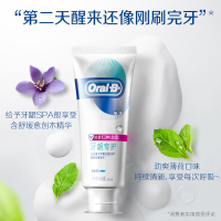 Oral B欧乐B牙龈专护牙膏(对抗红肿出血)140g薄荷清新口气护龈清洁牙齿