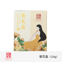 杭州胡庆余堂 菊花晶固体饮料 12克*10冲饮饮料杭白菊饮料夏季劳保福利