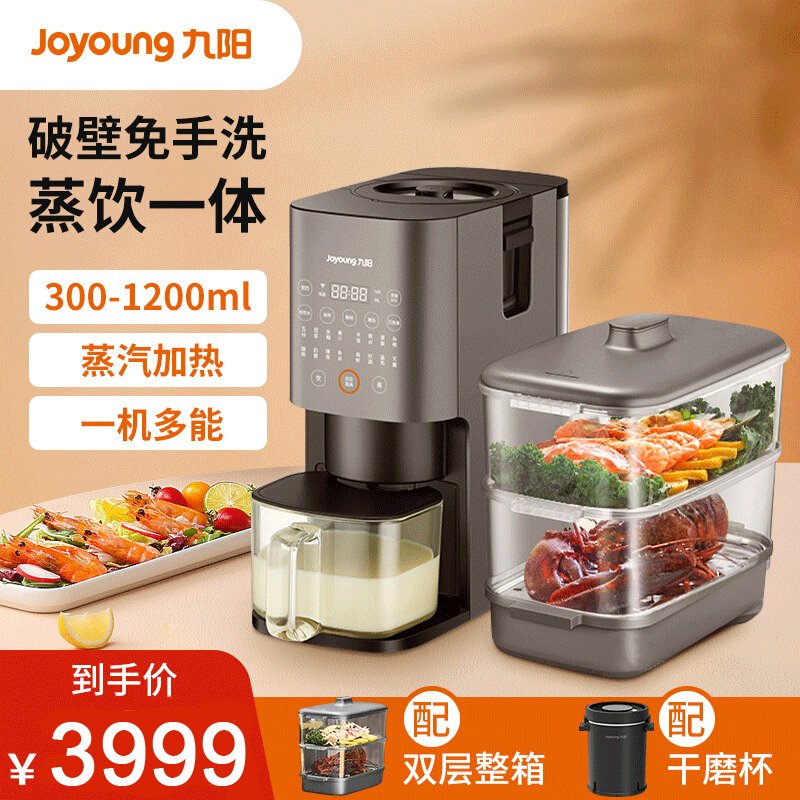 九阳(Joyoung)豆浆机 DJ12R-K2S 全自动免洗破壁料理机多功能家用智能蒸煮一体新款高清大图