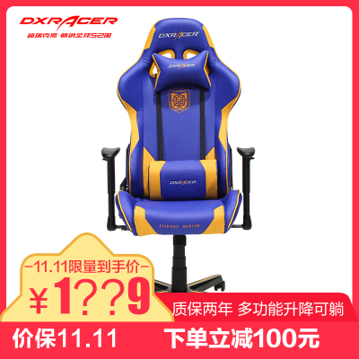 DXRacer迪瑞克斯 苏宁定制款可躺座椅 人工力学办公家用休闲椅 吃鸡LOL电竞椅