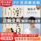 正版 浮生六记 (清)沈复著 台海出版社 9787516830055 书籍