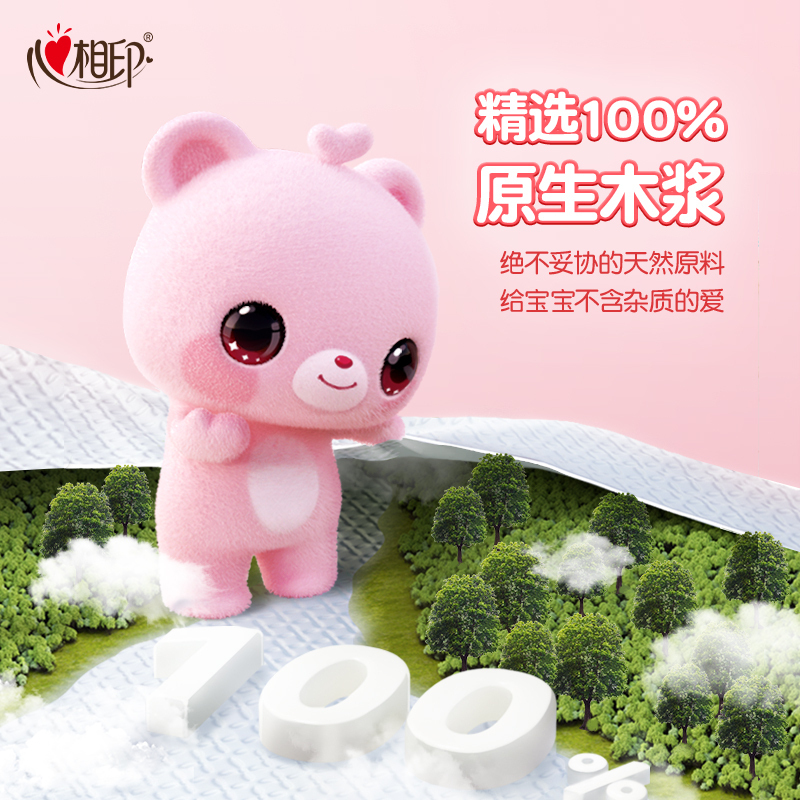 心相印抽纸婴儿抽纸巾面巾纸整箱心宝宝专用抽纸30包110抽餐巾纸(110抽*15包*2箱)高清大图