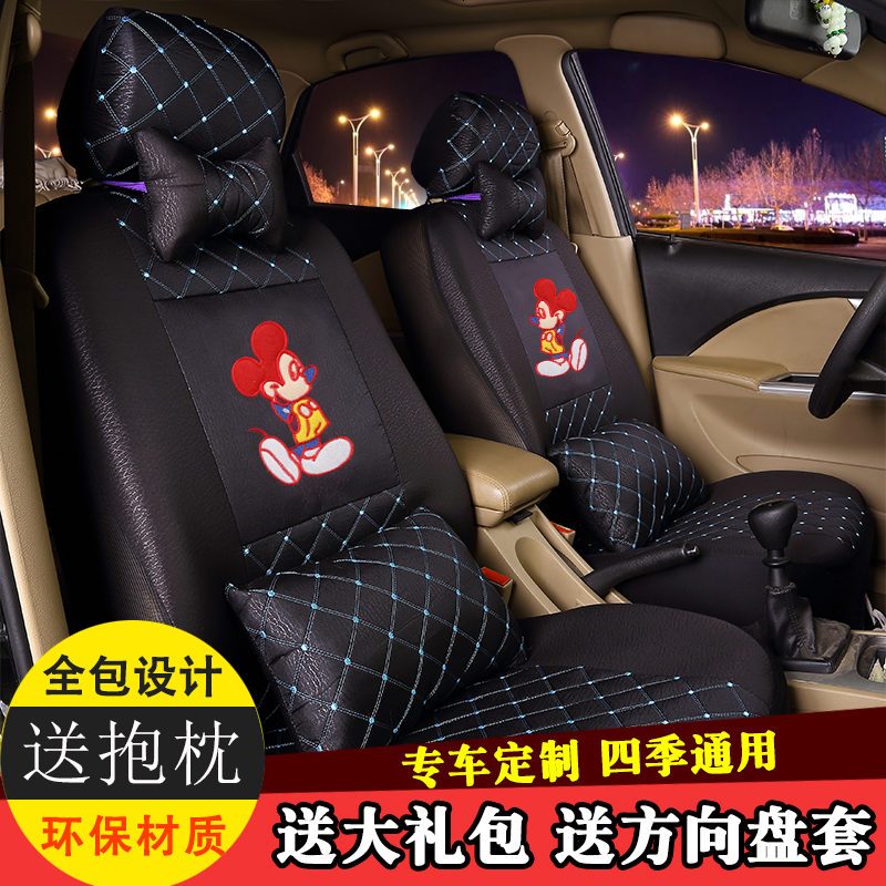 促销长安铃木老款羚羊1300 sc7130新款羚羊四季通用汽车座套