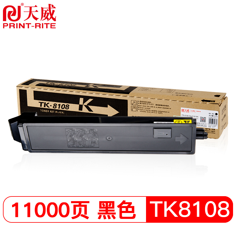 天威(PRINT-RITE)适用于KYOCERA-TK-8108-220G/90G-复粉粉盒带芯片可选黑青红黄
