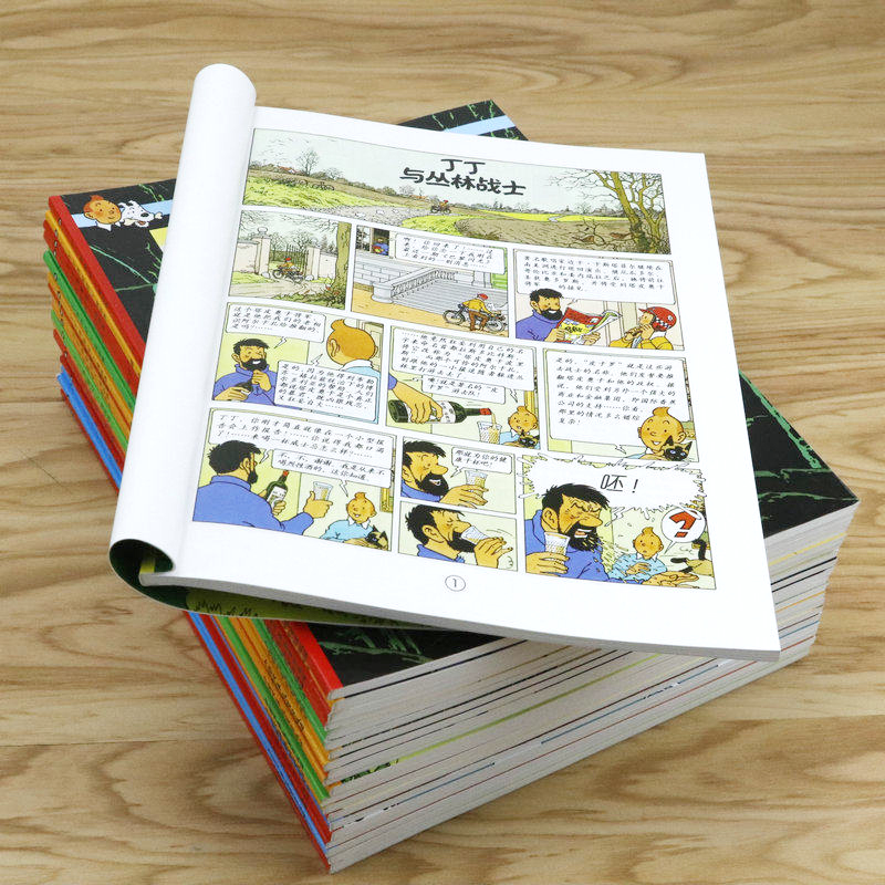 [正版] 丁丁历险记漫画书全套22册16开本儿童小学生9-12岁课外读物经典连环画小人书图画书单本丁丁历险记黑金之国学生高清大图