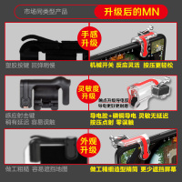 绝地求生全民出击手机吃鸡神器刺激战场手游辅助吃鸡神器MN刺激战杰沃G-VOR吃鸡神器MN游戏套装