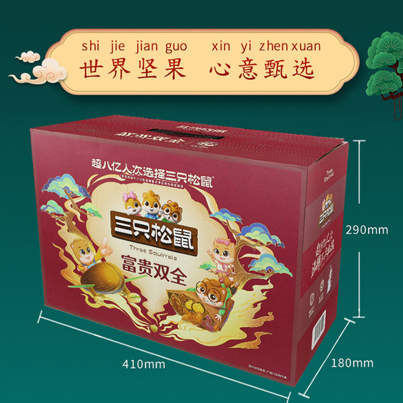 三只松鼠大礼盒零食大礼包节日礼品整箱纯坚果大礼盒2430g*1盒