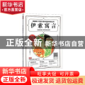 伊索寓言