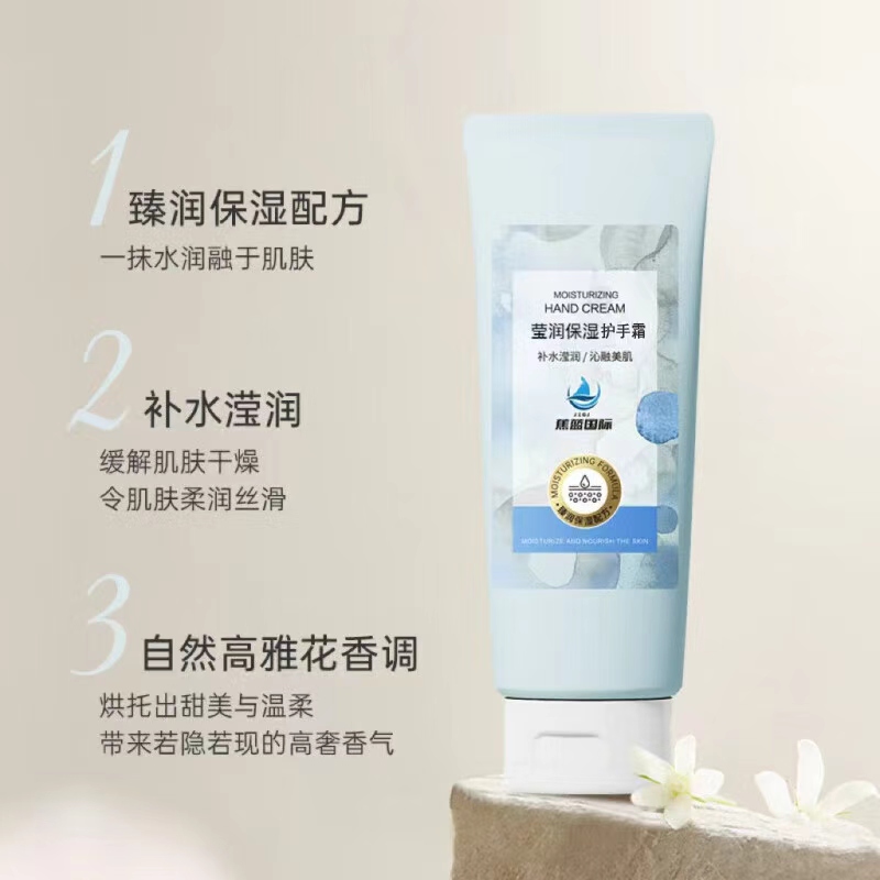 蕉蓝国际 99ml 滢润保湿护手霜(计价单位：瓶)高清大图