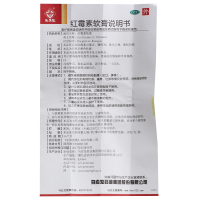 三盒装】马应龙红霉素软膏10g脓疱疮化脓性皮肤病烧伤溃疡面感染