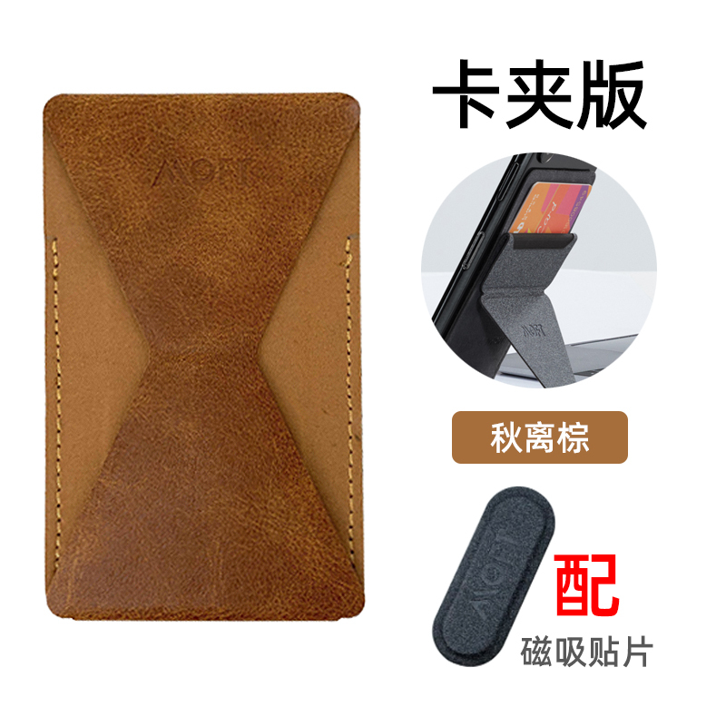 隐形手机支架折叠便携粘贴支撑苹果扣环iPhoe后背SM防滑环指电话支环托怀 卡夹版丨横放竖放轻松切换〖秋离棕〗手机座