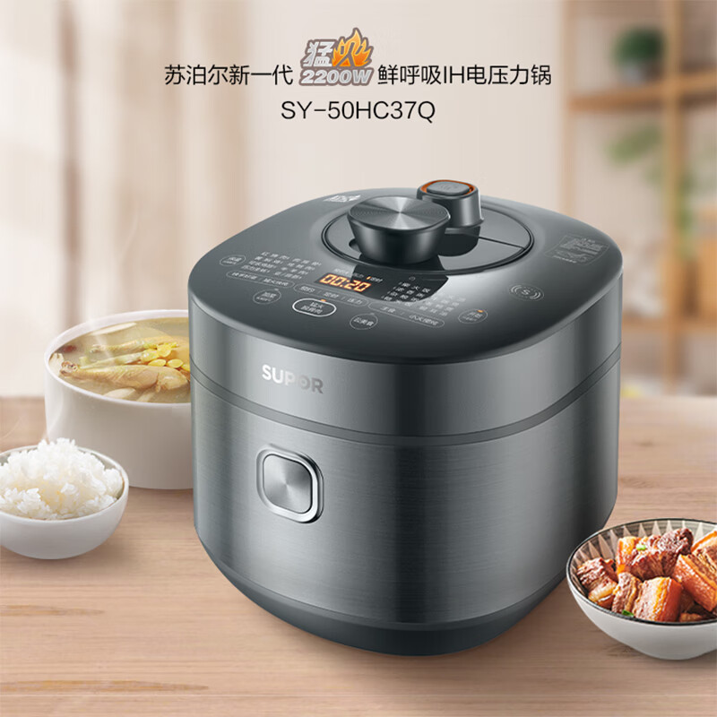苏泊尔(SUPOR)电压力锅智能操作2200W大火力家用球釜饭煲5L/升电高压锅一锅双胆IH电磁加热SY-50HC37Q