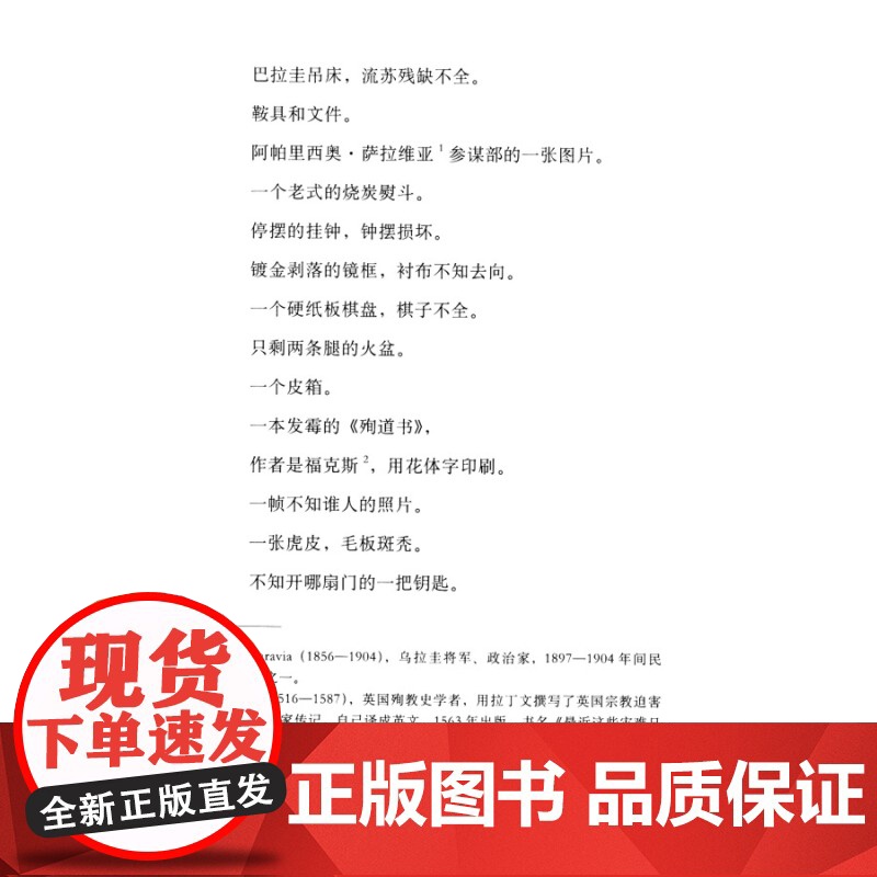 深沉的玫瑰 豪尔赫 路易斯 博尔赫斯文集 博尔赫斯全集 正版图书籍 上海译文出版社 世纪出版高清大图