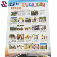 耀豪坤彩页 单页/张