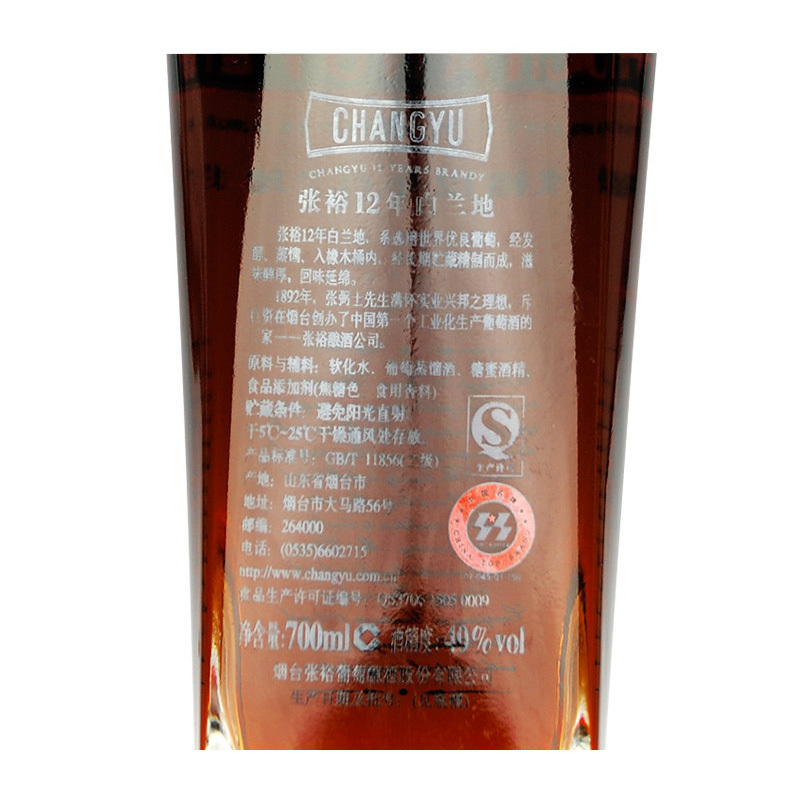 张裕(CHANGYU)12年白兰地 700ml*6瓶 整箱装