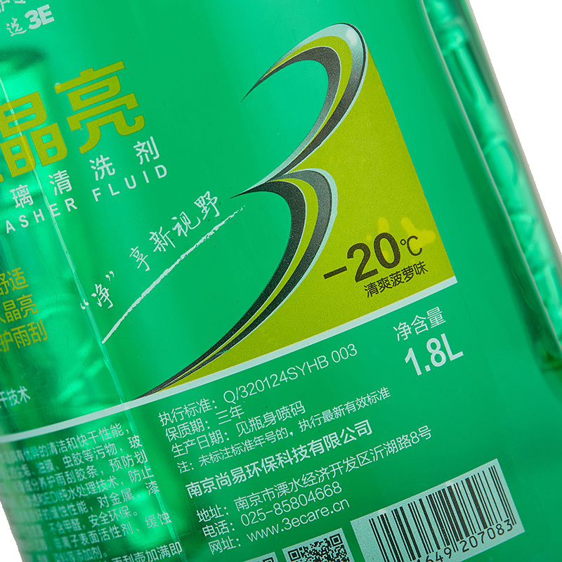 3ECARE 晶亮玻璃水 乙醇配方 1.8L -20℃