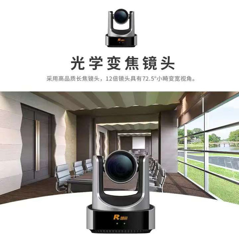 融讯(Rxeagle) RX VC51A-12高清视频会议摄像头12倍光学变焦摄像机HDMI/SDI/LAN/USB接口高清大图