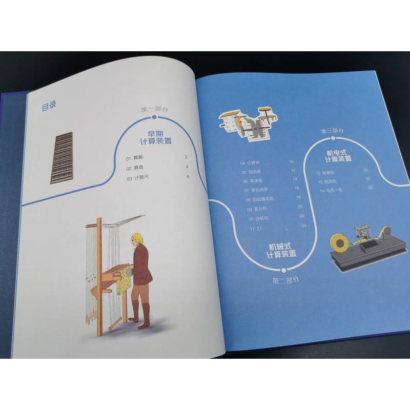 醉染图书计算的脚步9787111711476高清大图