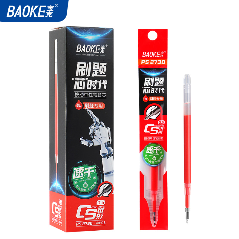宝克（BAOKE）PS2730 0.5mm按动中性笔芯 锥形笔头 刷题专用 20支/盒 1盒 红色