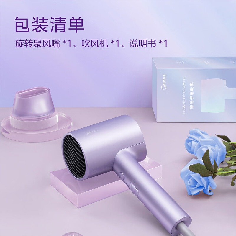 美的(Midea)电吹风 FJ306极光紫高清大图