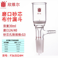 SYNTHWARE F363024M磨口砂芯布什漏斗,30mL,24/40 个