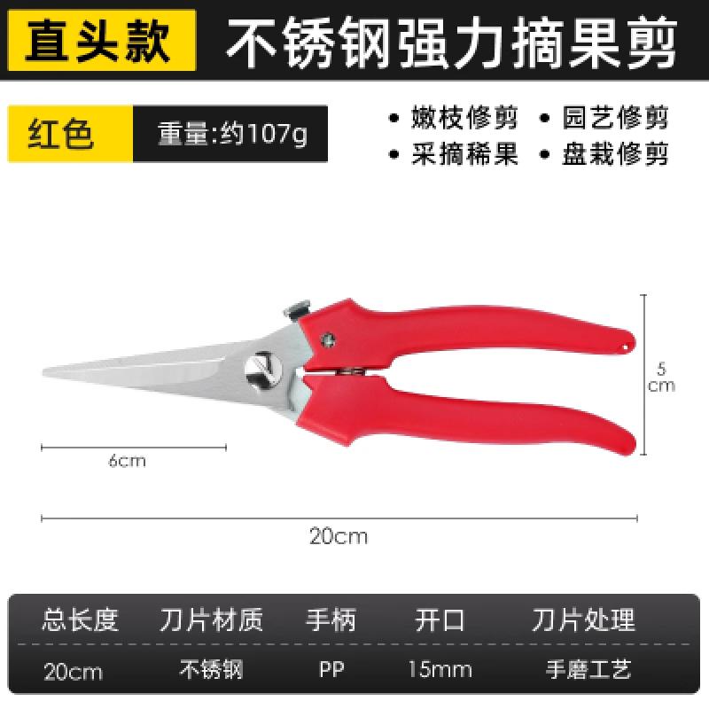 专业园艺师新款园艺园林果树剪刀修剪树枝家用 把
