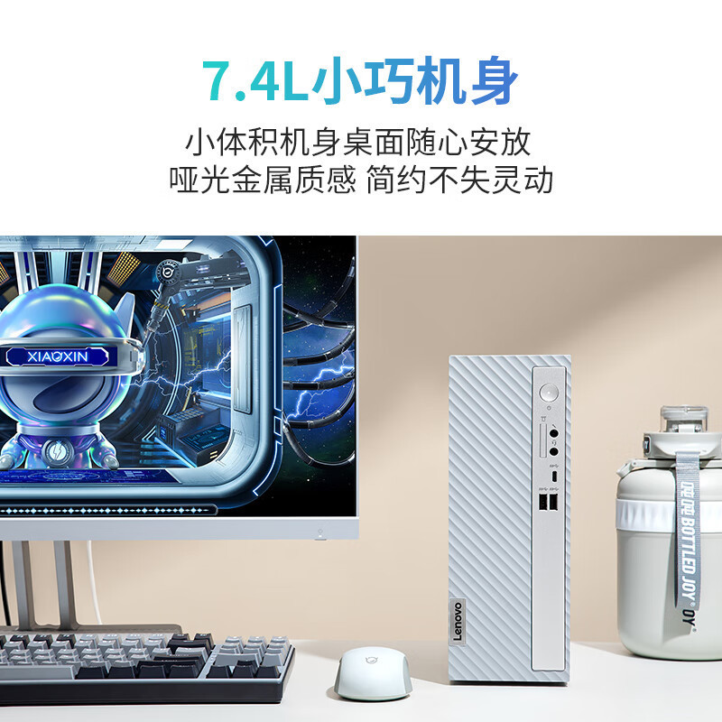 联想(Lenovo)小新台式机电脑整机(酷睿i5-13420H 16G内存 1T高速大容量固态硬盘 Win11 正版office)配23英寸显示器高清大图