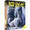 正版新书]猫武士四部曲 4 月光启示 新译本(英)艾琳·亨特9787514