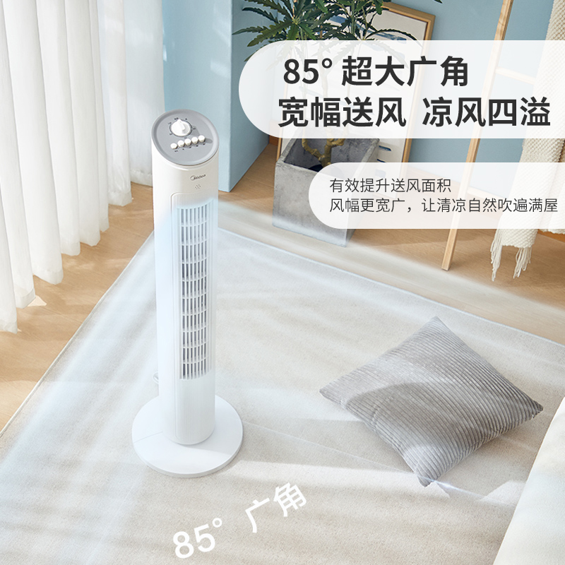 美的(Midea)电风扇塔扇无叶风扇家用立式低噪风扇台式定时风扇落地摇头办公空气循环扇ZAF09MA高清大图